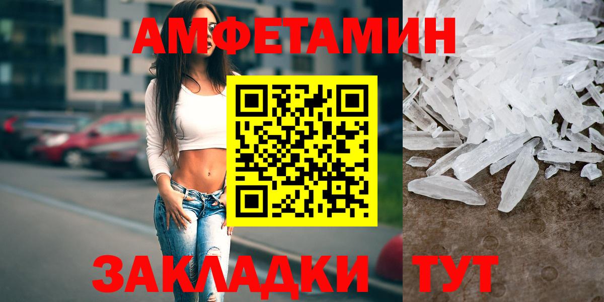 Amphetamine Розовый Елизово