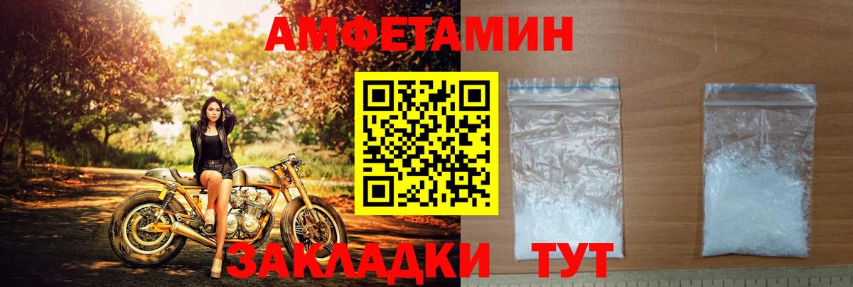 Амфетамин Елизово