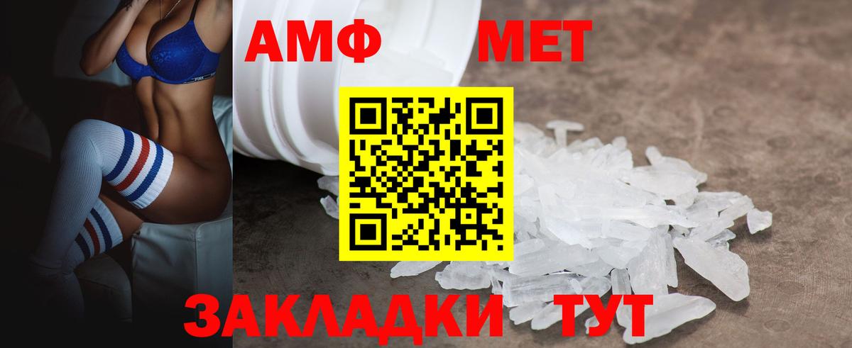 Amphetamine 98%  Вход с VPN  АМФЕТАМИН  Елизово 