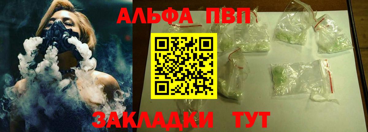 А ПВП VHQ  наркотики  Alpha PVP СК КРИС  Alpha-PVP Соль  А ПВП  Елизово  Вход с VPN 