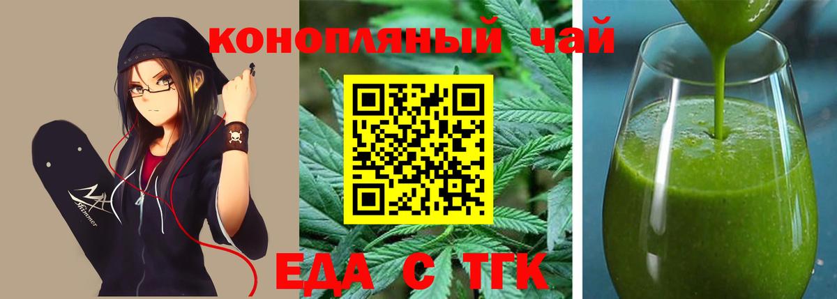 Елизово  Cannafood конопля  Вход с VPN 