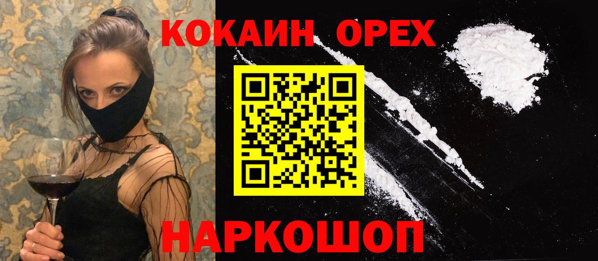 Елизово  КОКАИН Перу  Cocaine Fish Scale  Вход с VPN 