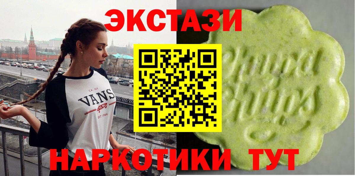 Елизово  ЭКСТАЗИ VHQ  Экстази круглые  ЭКСТАЗИ  Вход с VPN 