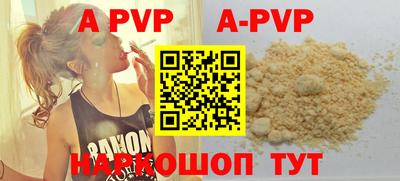 альфа пвп VHQ Лесосибирск