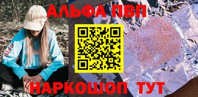 альфа пвп VHQ Лесосибирск