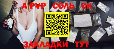 альфа пвп VHQ Лесосибирск