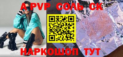 альфа пвп VHQ Лесосибирск