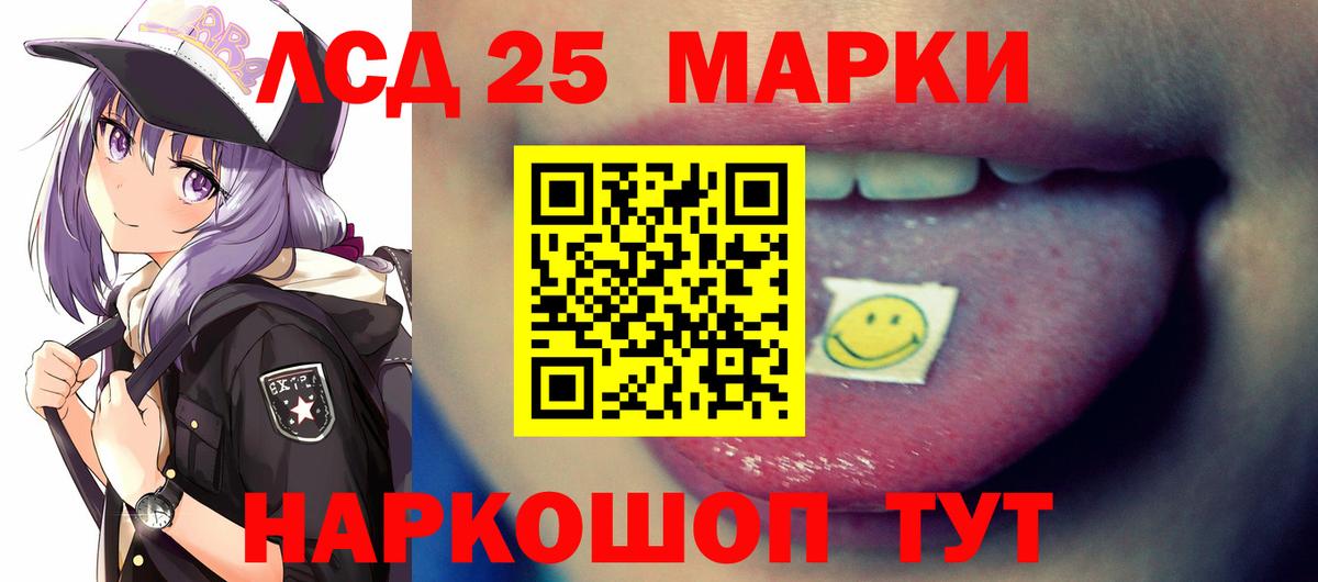 LSD-25 экстази ecstasy  ЛСД экстази  LSD-25 экстази кислота  Елизово  Вход с VPN 