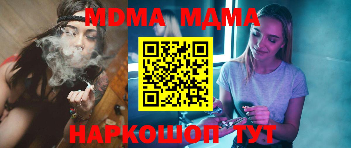 MDMA Molly  Вход с VPN  MDMA  МДМА кристаллы  Елизово 
