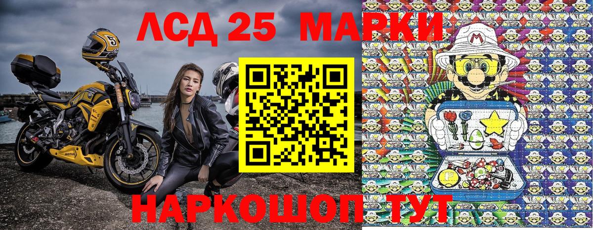 Елизово  Марки NBOMe 1,8мг  Вход с VPN  Марки 25I-NBOMe  Марки NBOMe 1,8мг 
