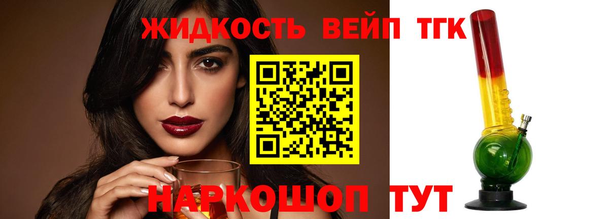 Елизово  Дистиллят ТГК гашишное масло  Дистиллят ТГК вейп с тгк  Вход с VPN 
